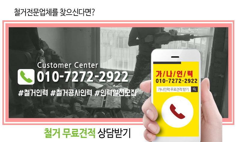 가나인력 이미지