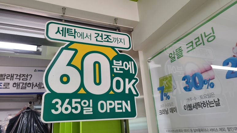 크린토피아등촌동 이미지