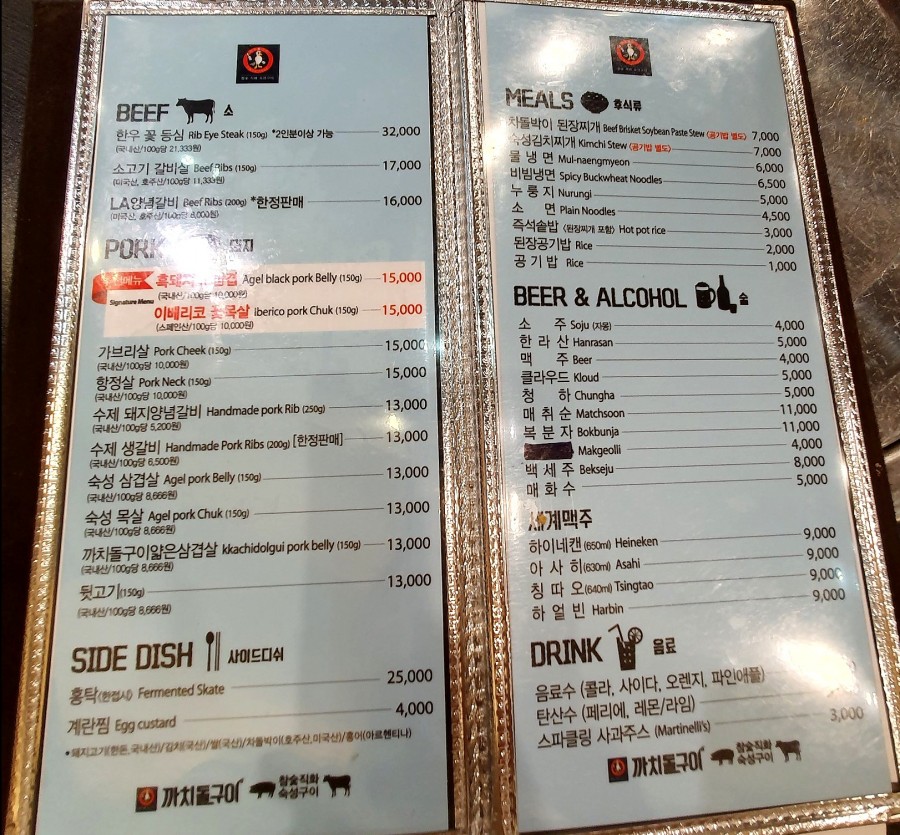 까치돌구이 이미지