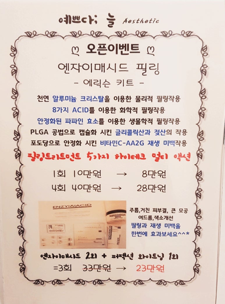 예쁘다;늘 이미지