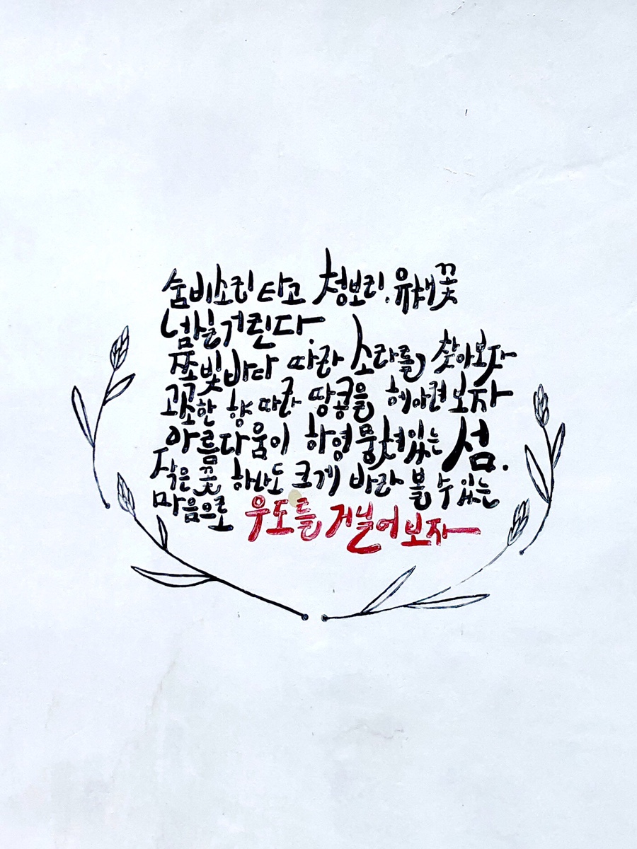 안녕육지사람 이미지