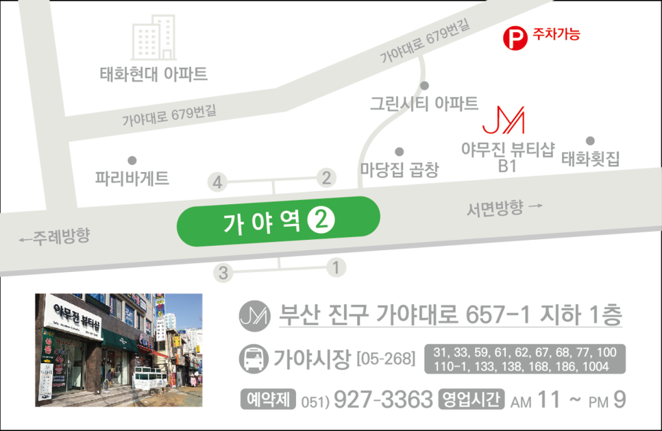 이뷰티샵 이미지
