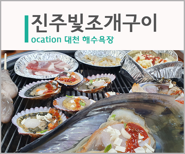 진주수산건어물 이미지