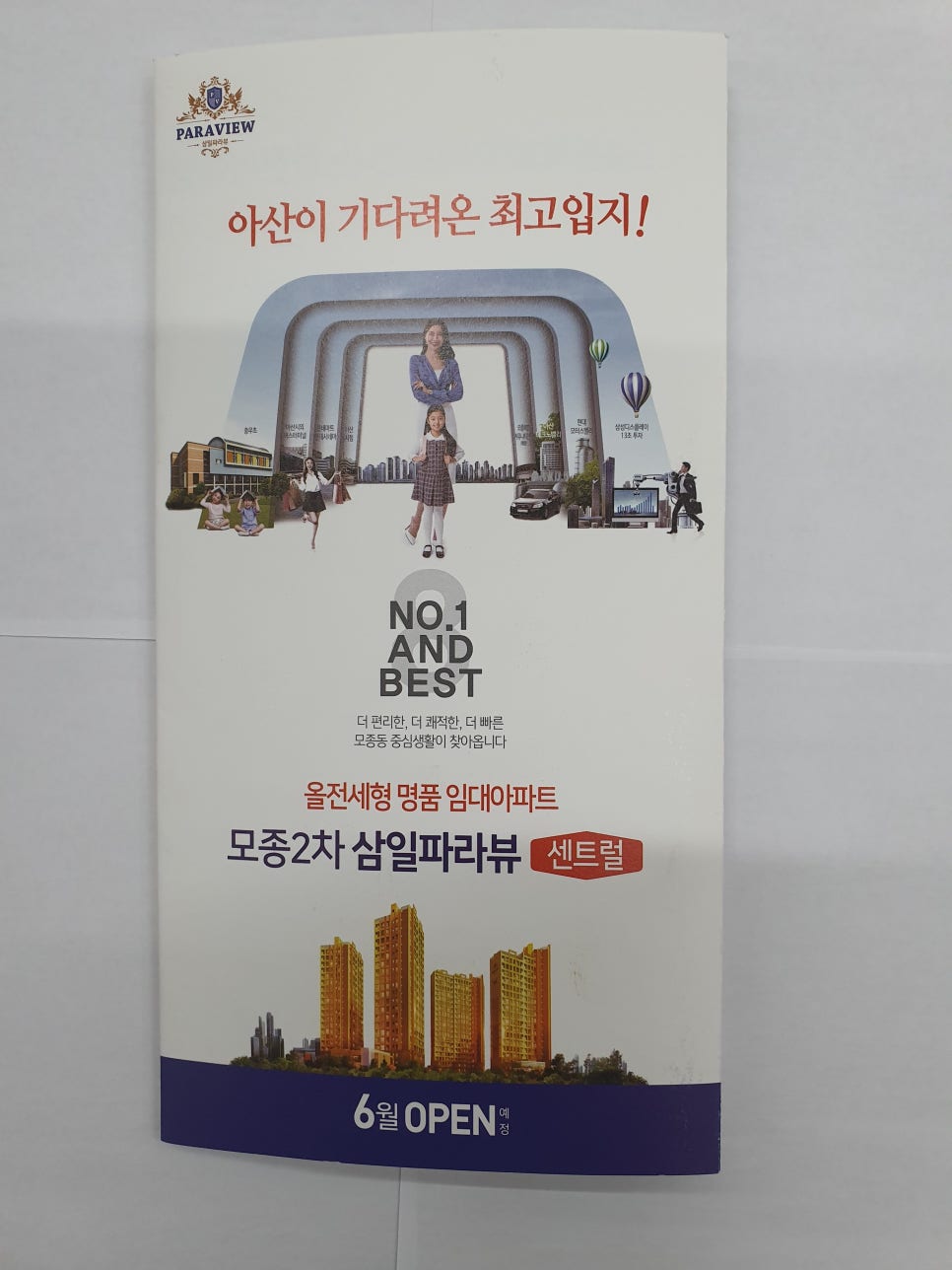 삼일레저산업 이미지