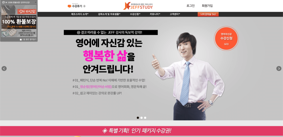 제프스터디 이미지