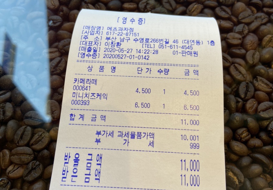 메츠과자점 이미지