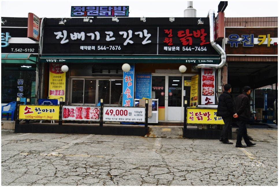 진배기고깃간 이미지
