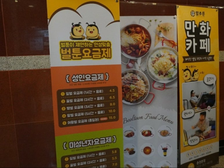 벌툰춘천 이미지