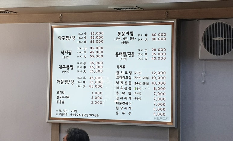 행복동태해물 이미지