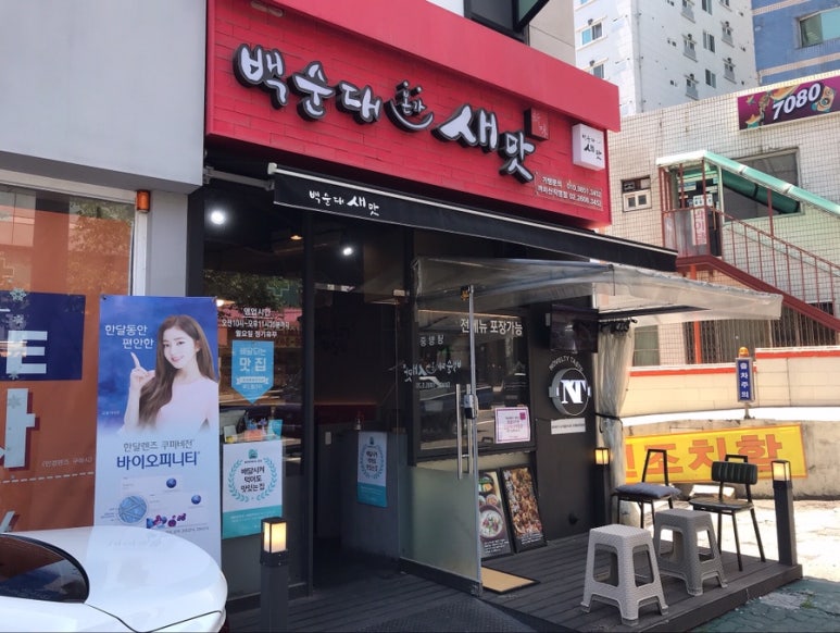 새맛곱창 이미지