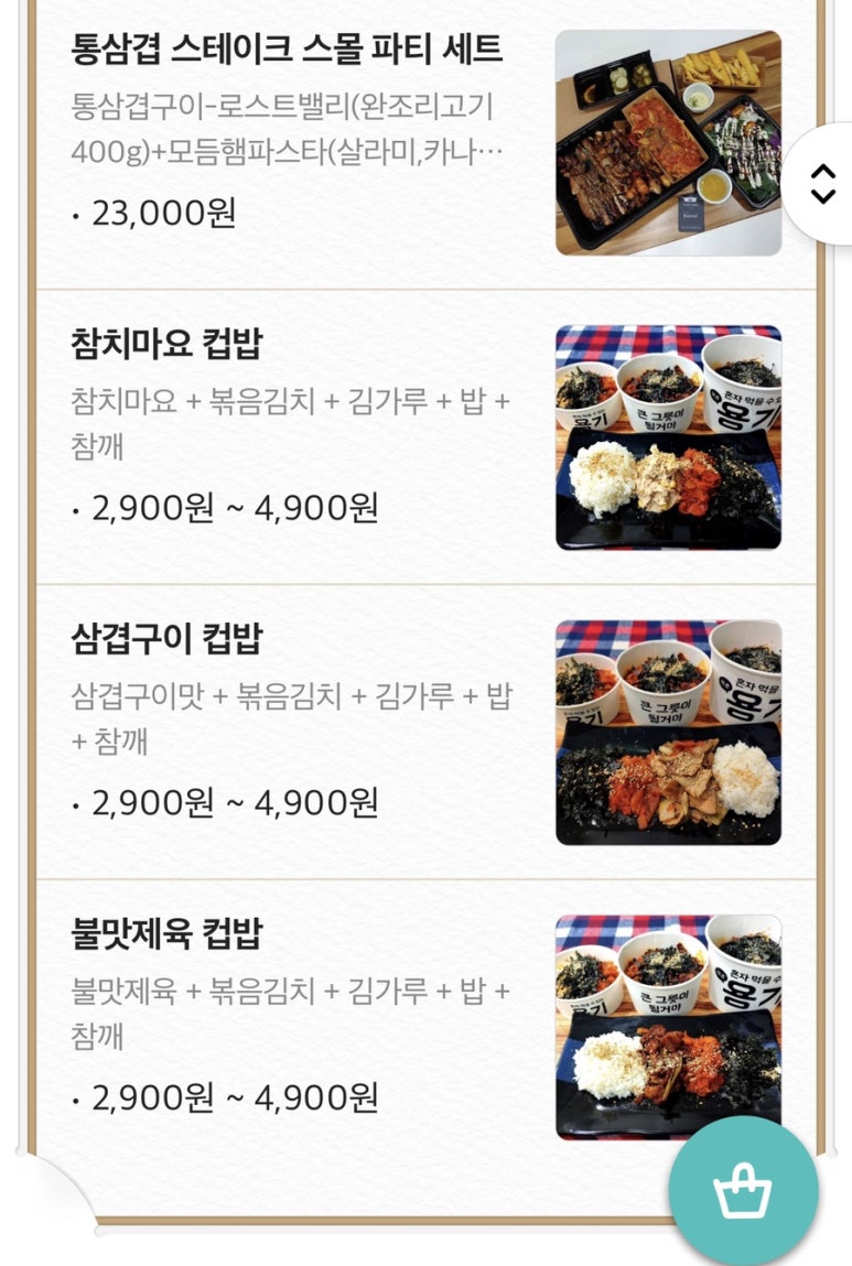 엉클스빠델라 이미지