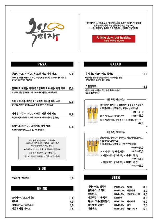 피자발란스 이미지