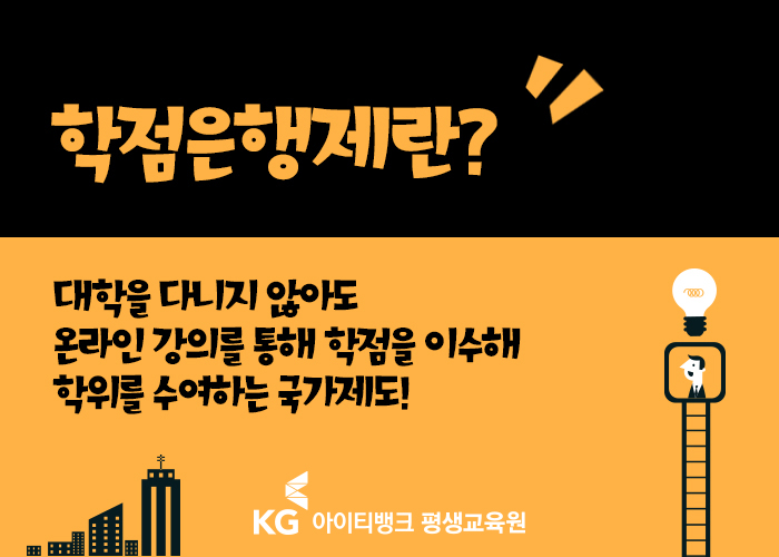 고려평생교육원 이미지