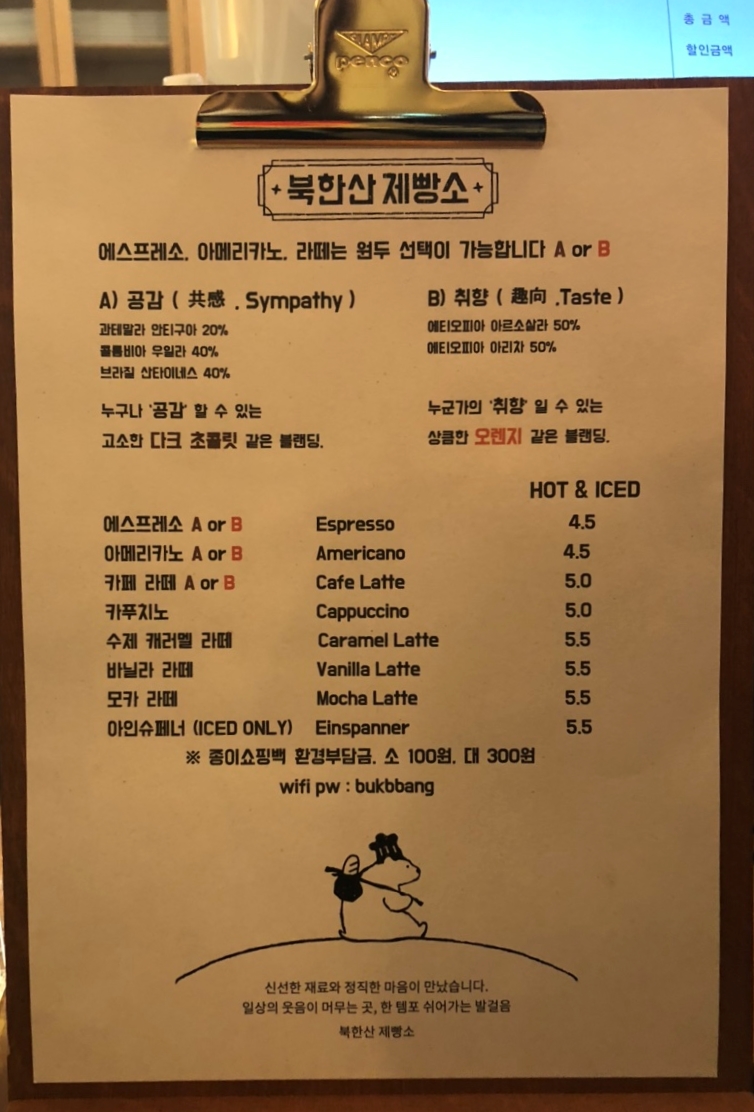 행복 제빵소 이미지