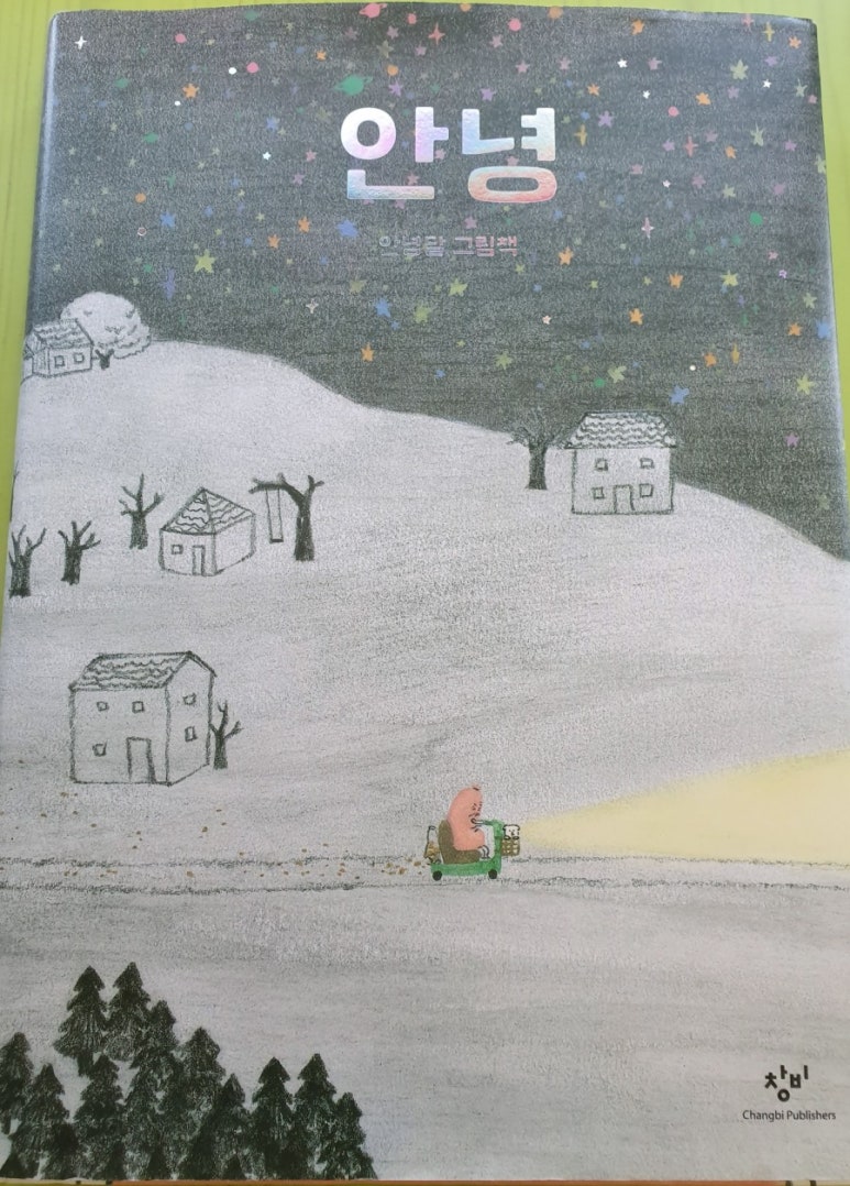 달그림 이미지