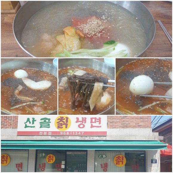 산골칡냉면 이미지