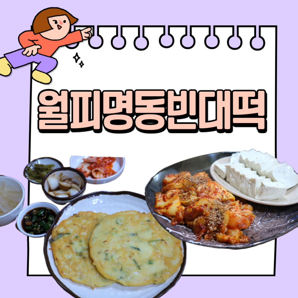 월피전집 이미지