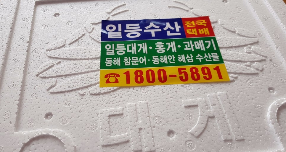 강구아이스박스 이미지