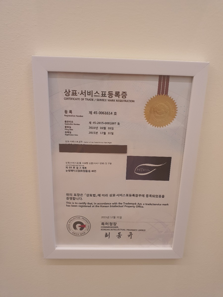 대한반영구화장의학회 이미지