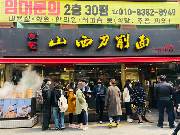 중경소면관 이미지