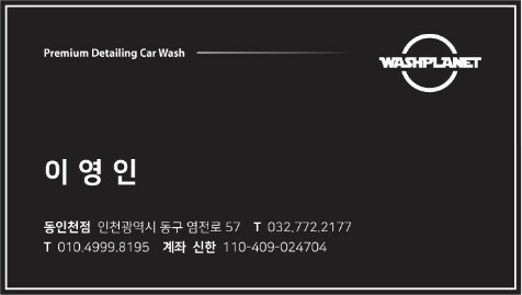 워시플래닛 이미지