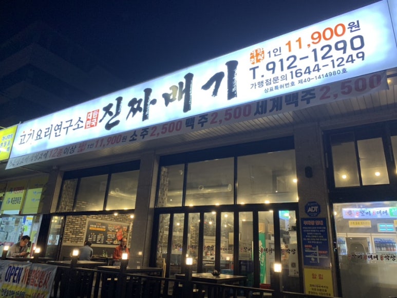 대한민국진짜배기 이미지