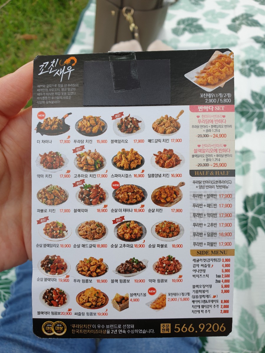 푸라닭남양주다산 이미지