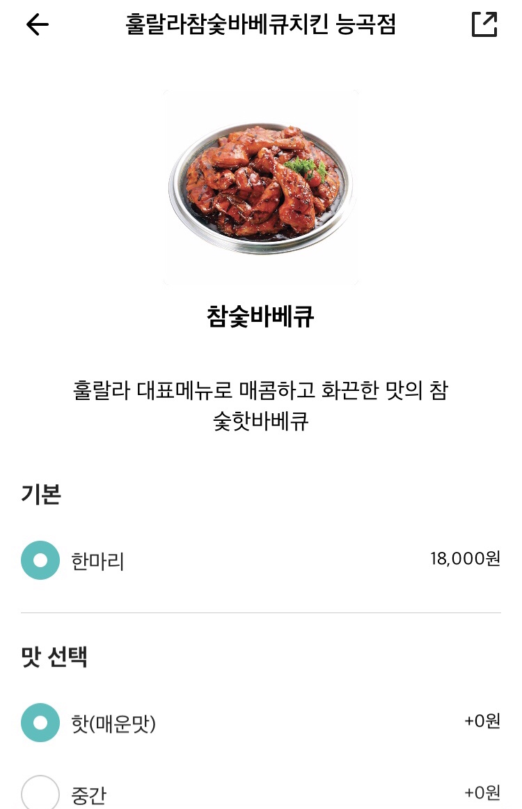 훌랄라바베큐치킨능곡점 이미지