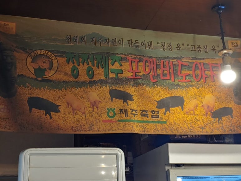 제주골 김치오겹살 이미지