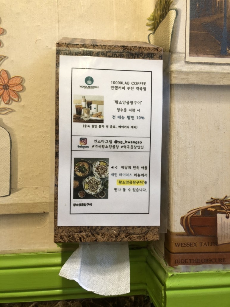 만랩커피부천역곡점 이미지