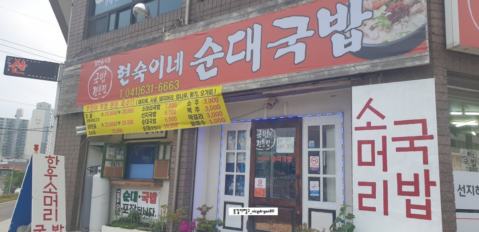 현숙이네 맛집 이미지