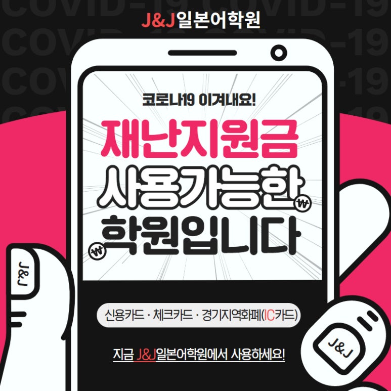 제이앤제이일본어학원 이미지