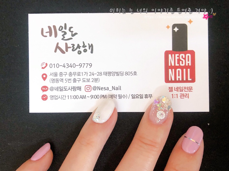 네일도사랑해 이미지
