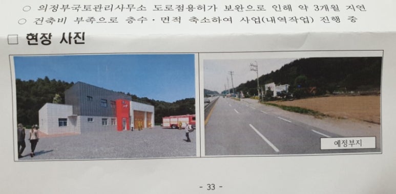 가평소방서(청평119지역대) 이미지