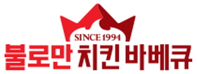 불로만치킨바베큐 이미지