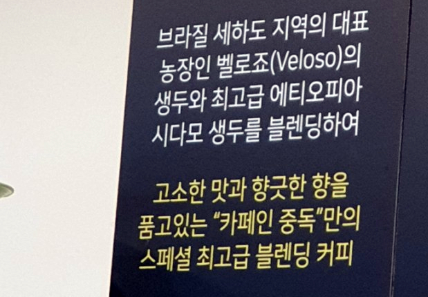 카페인중독 장항점 이미지