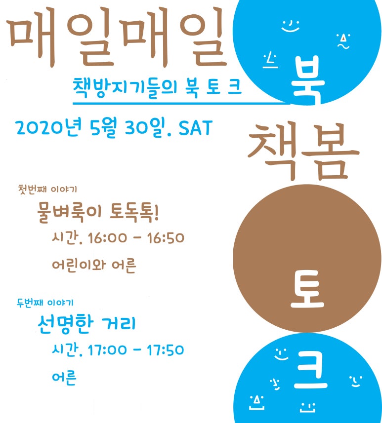 매일봄 이미지