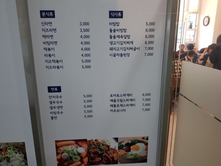 이새분식 이미지