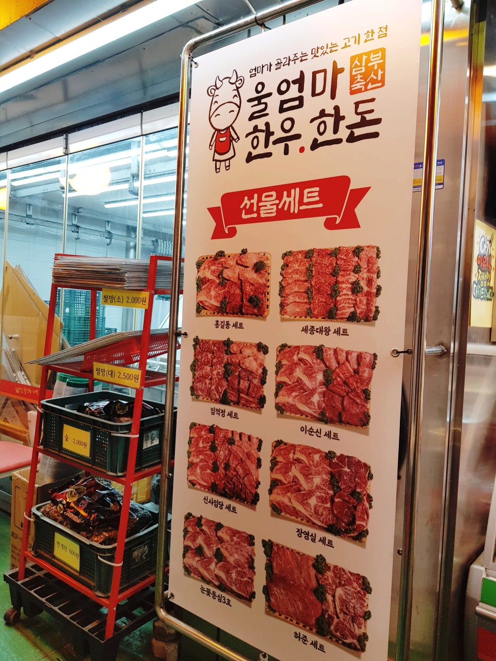 가자축산 이미지