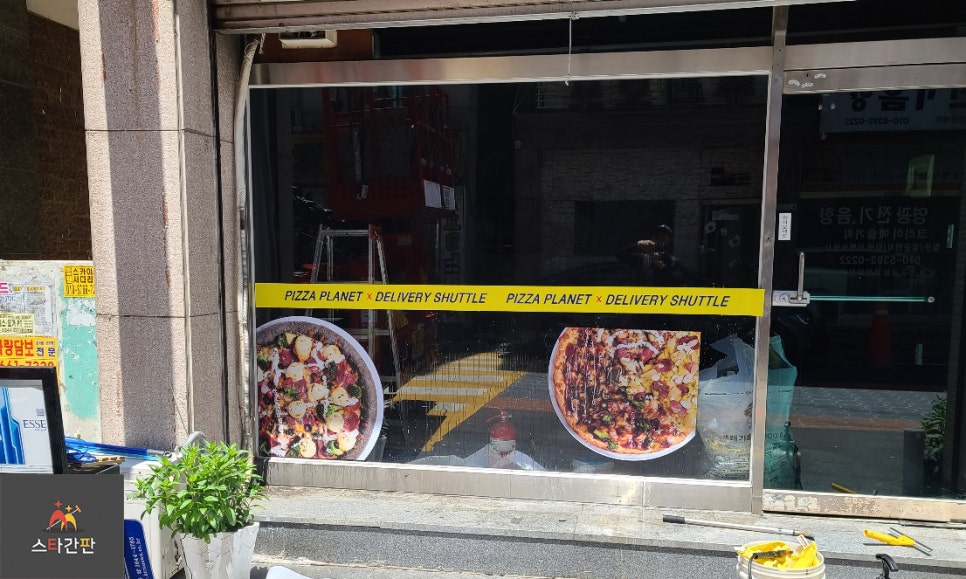피자플래넷 이미지