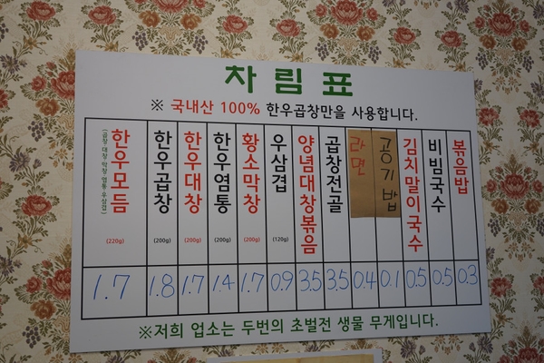 우정곱창 이미지