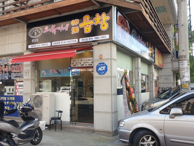 야채곱창 이미지