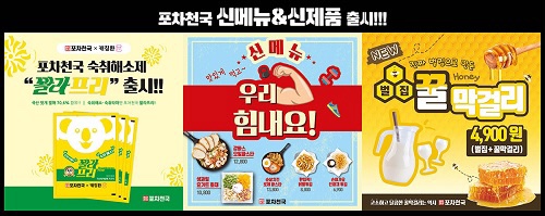 꽐라포차 이미지