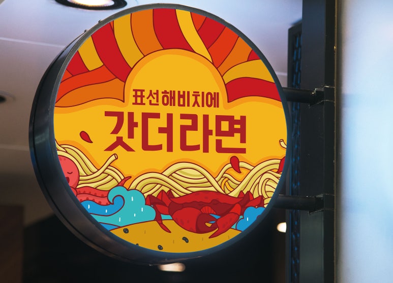 표선디자인 이미지