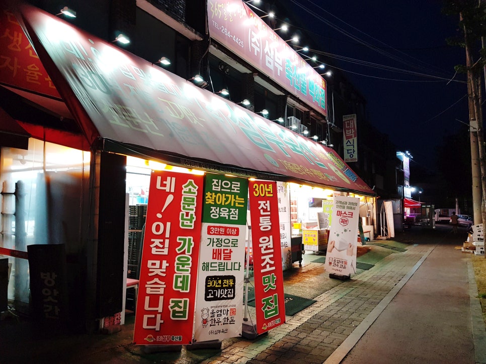 가자축산 이미지