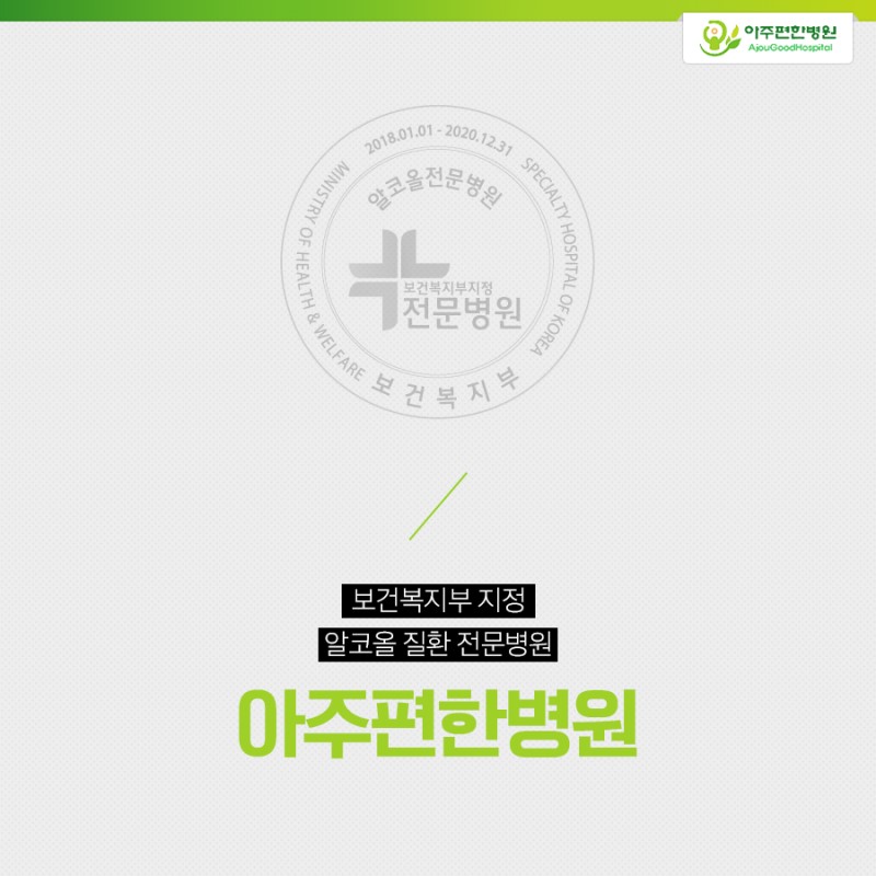 아주편한병원 이미지