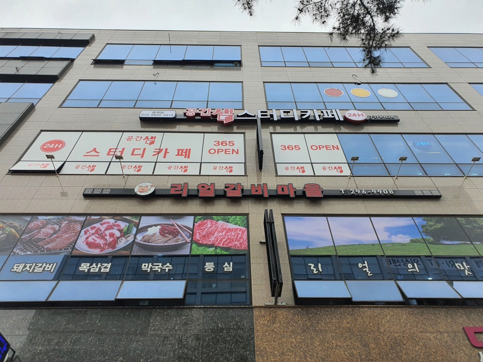 공간샘스터디카페금곡점 이미지