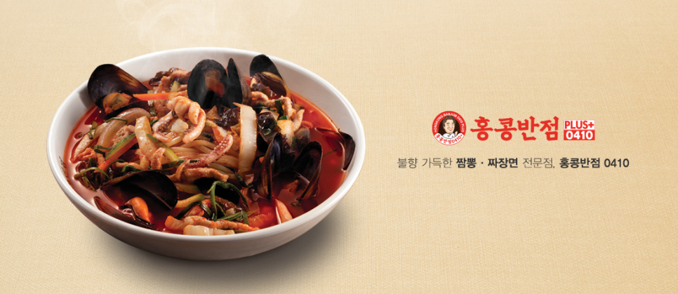 홍콩반점0410인천 이미지