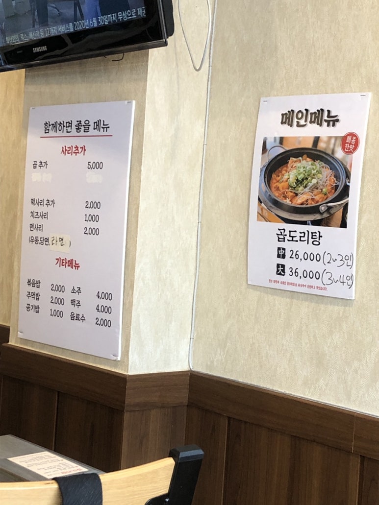 호탄곱도리탕 이미지