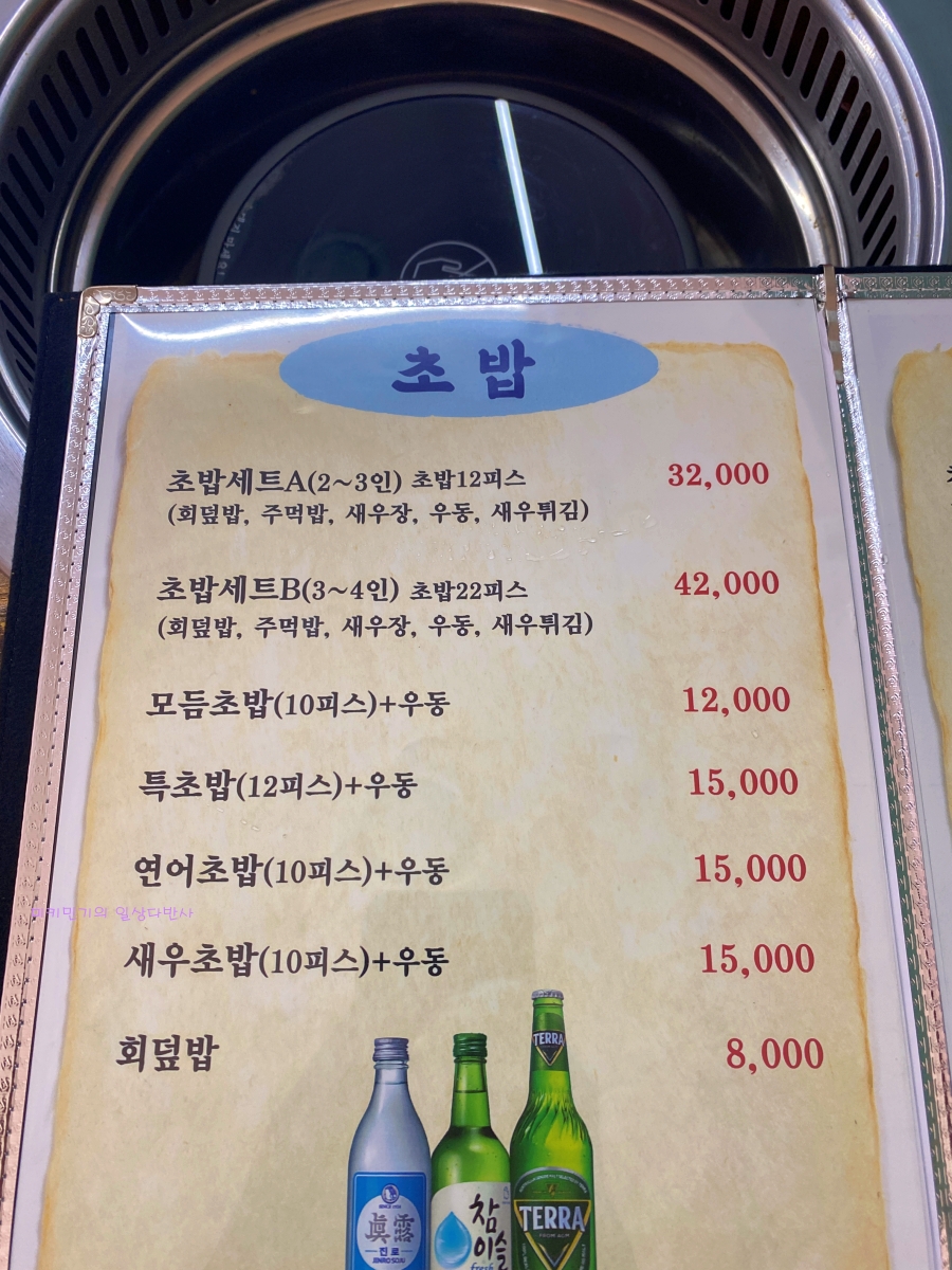 상훈이네참치&초밥 이미지